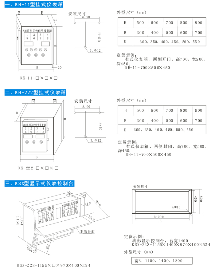 K系列儀表箱資料.jpg