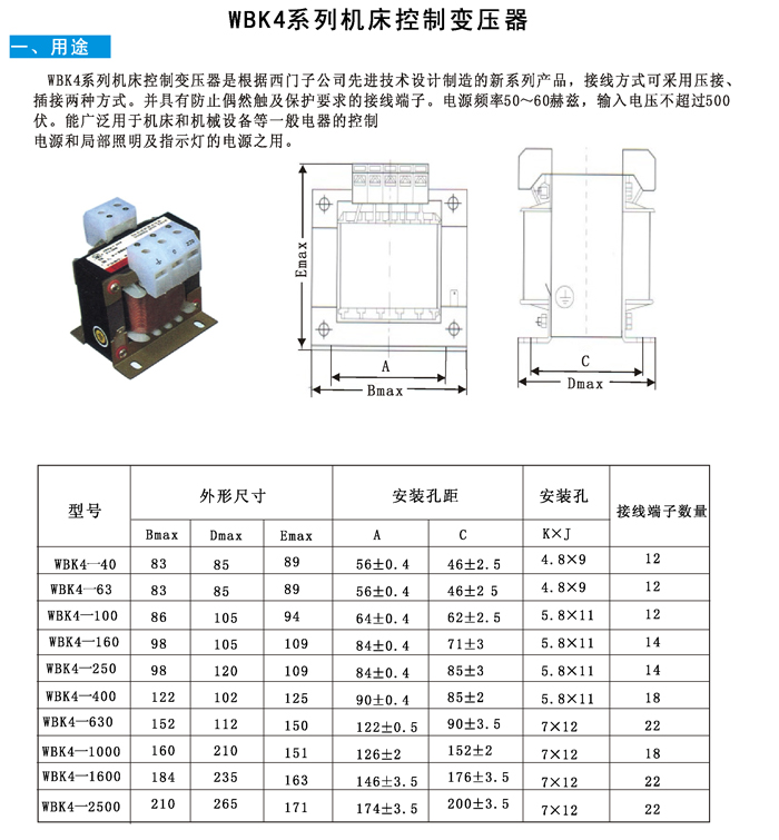 03 WBK4系列.jpg