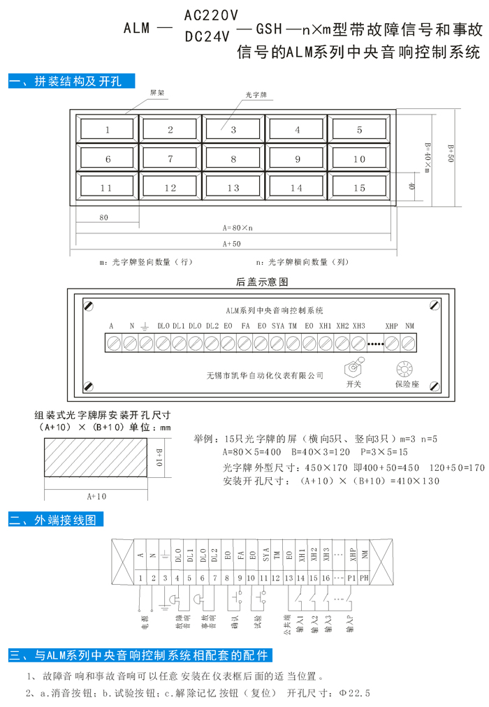 01 中央音響控制系統(tǒng).jpg