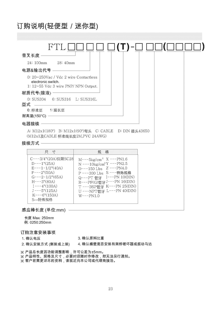 FTL音叉開關(guān)_頁(yè)面_24.jpg