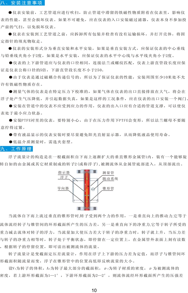 12凱華-流量儀表、傳感器-10.jpg