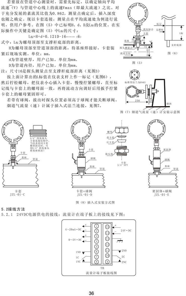 12凱華-流量儀表、傳感器-36.jpg