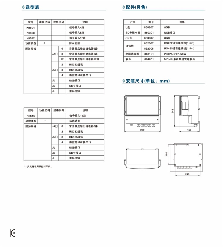 KH600P選型3.jpg